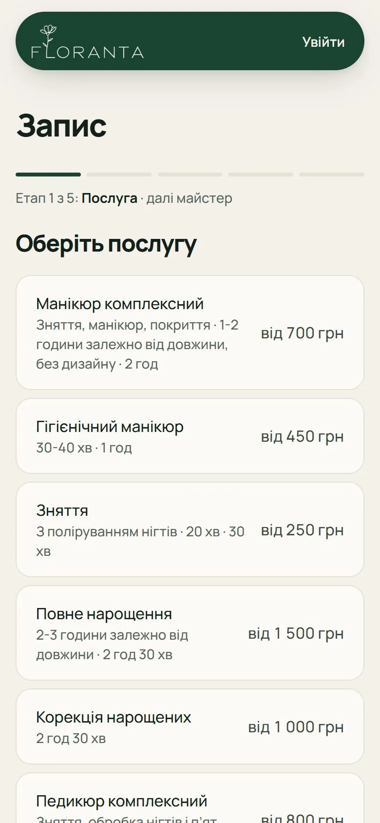 Мобільна версія і запис – екран