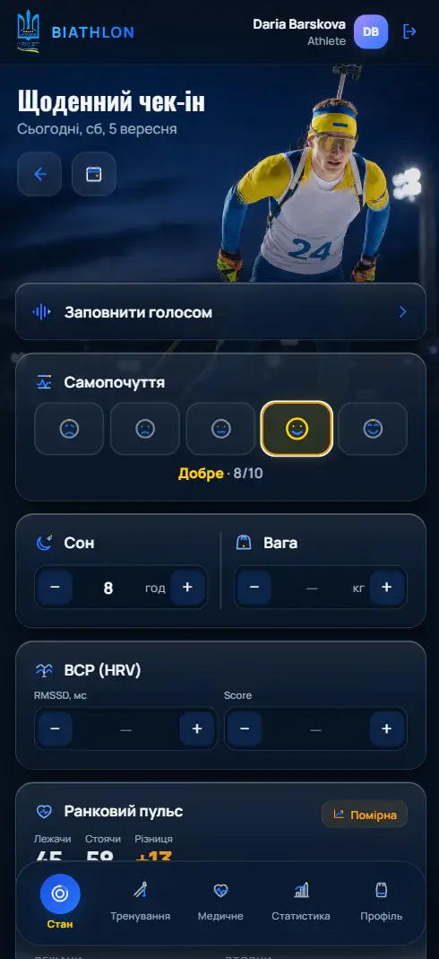 Екрани застосунку – екран
