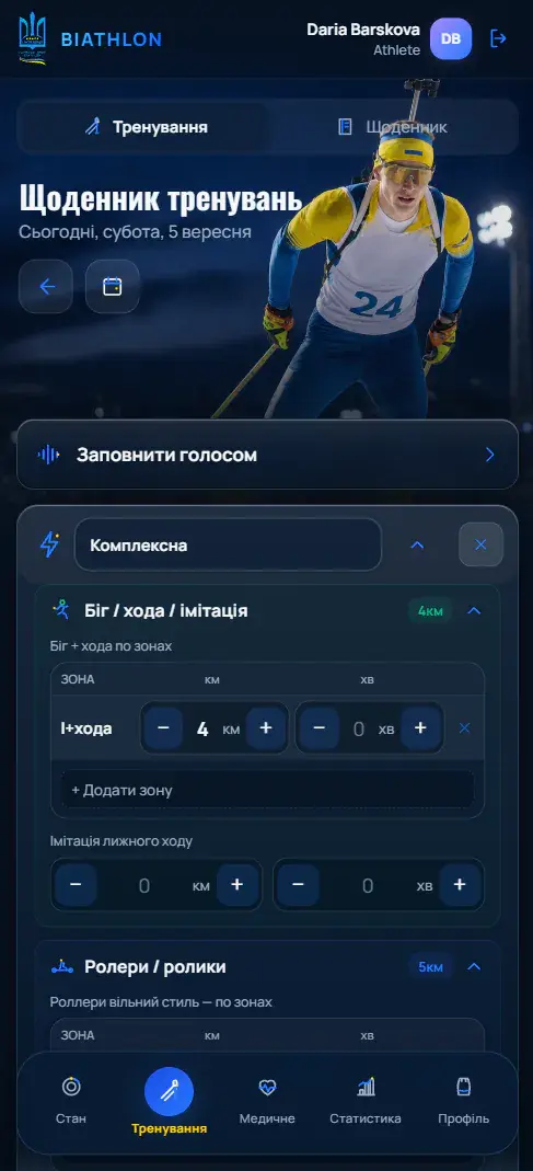 Екрани застосунку – екран