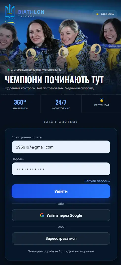 Екрани застосунку – екран