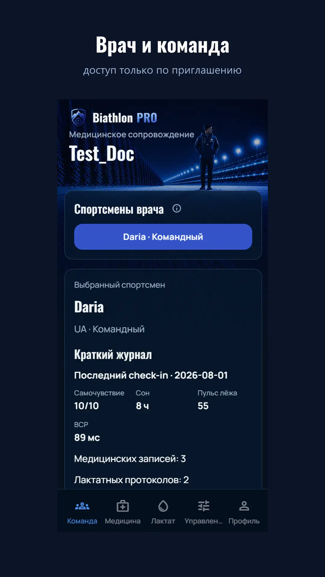 Екрани застосунку – екран