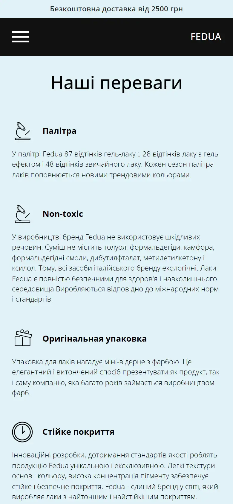 Внутрішні сторінки – мобільний екран