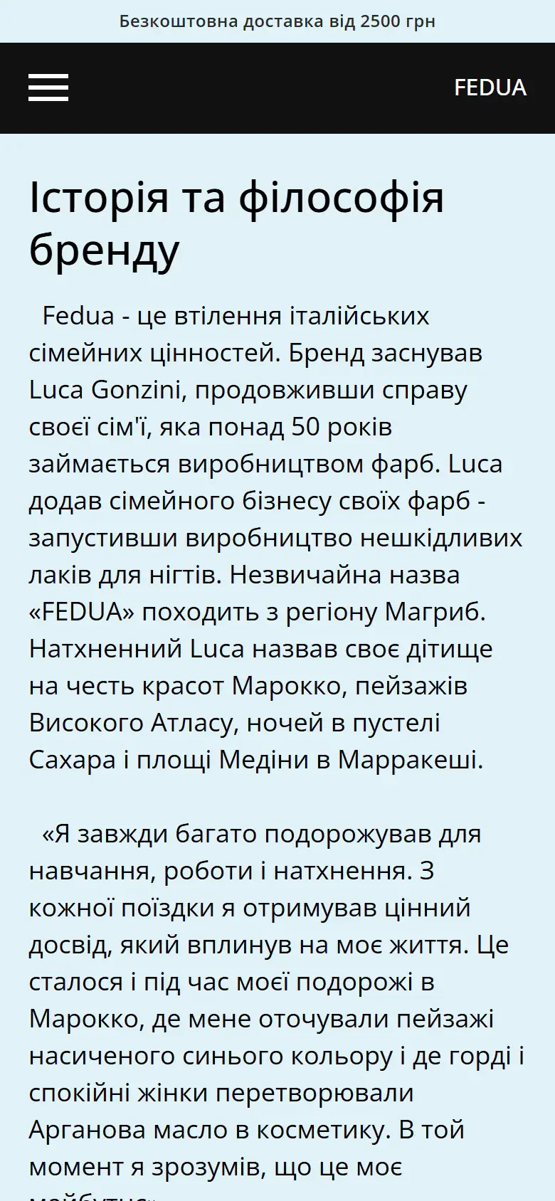 Мобільна версія – екран