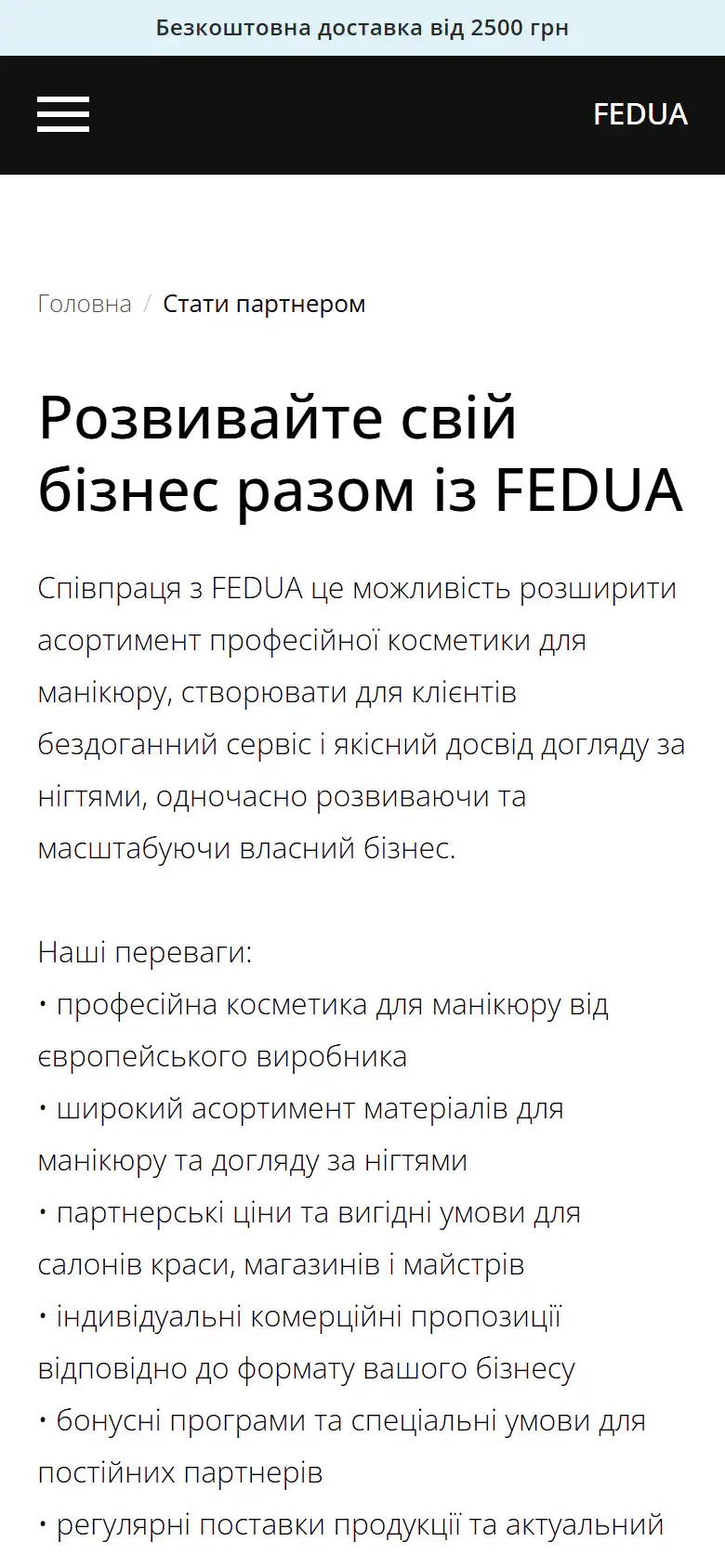 Мобільна версія – екран