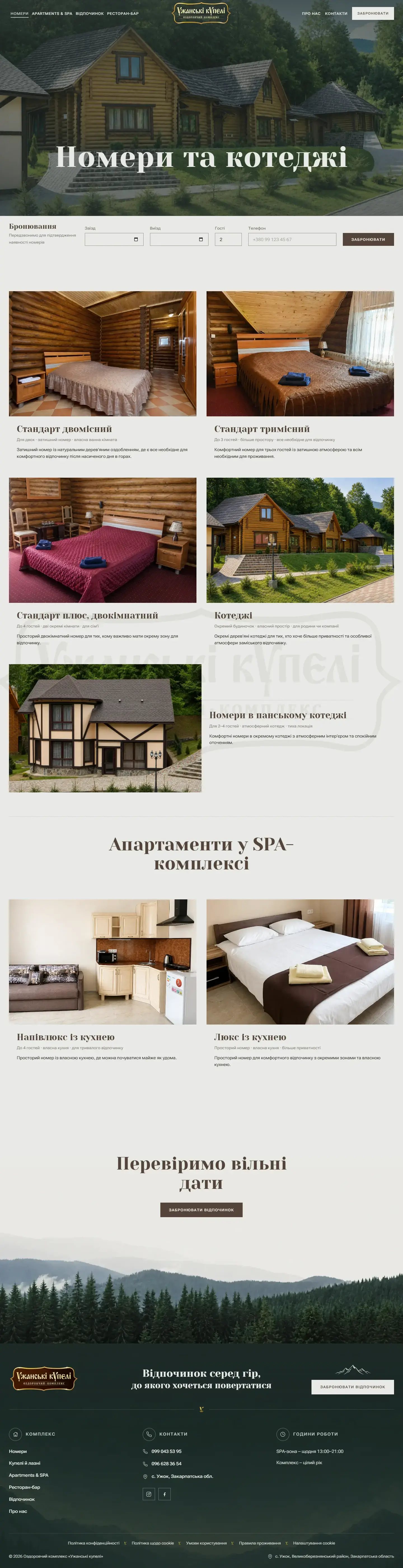 Внутрішні сторінки – скріншот сторінки