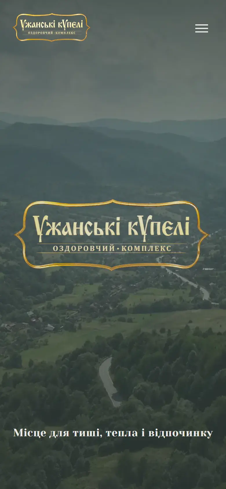 Внутрішні сторінки – мобільний екран