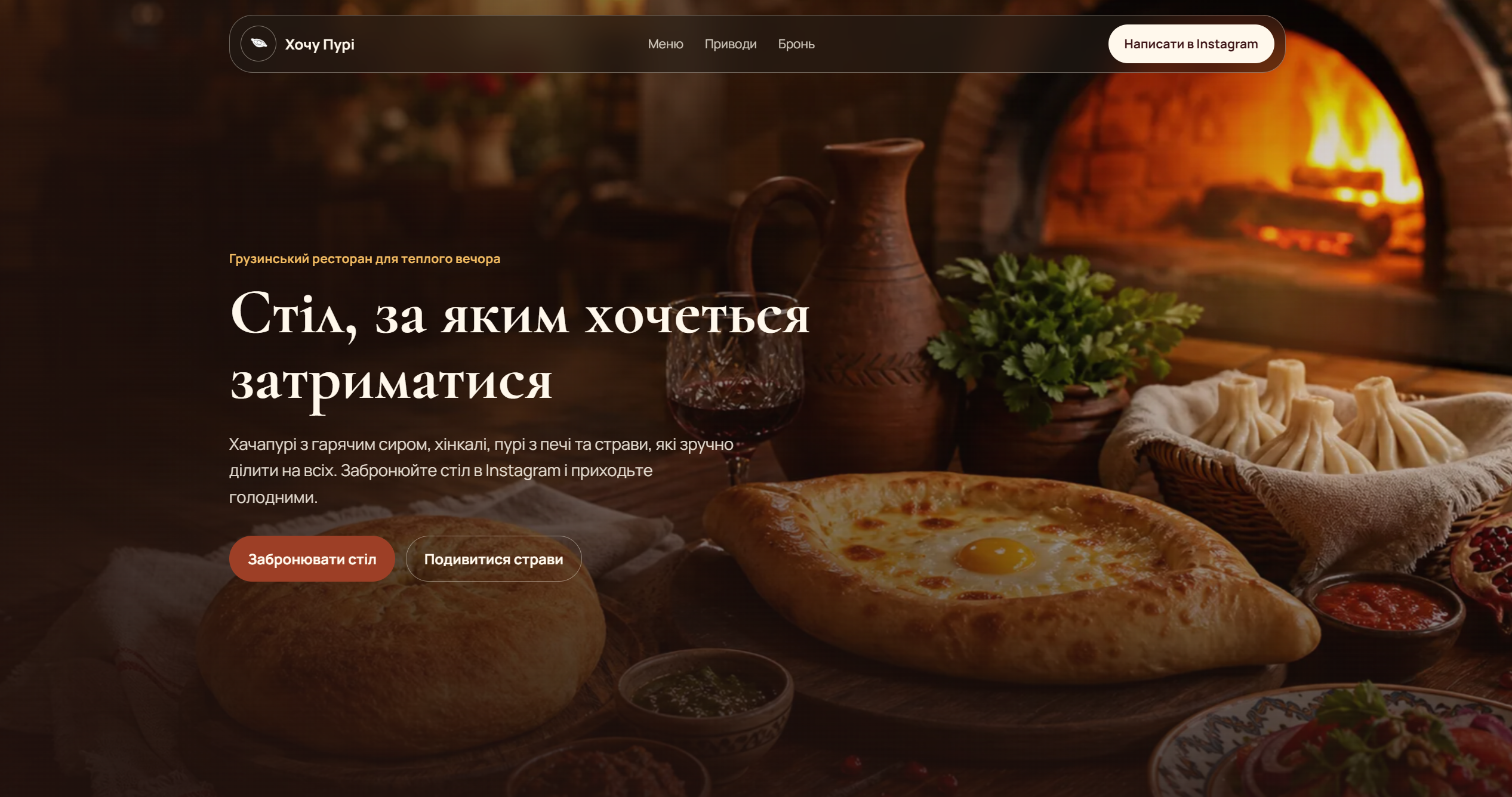 Хачапурі